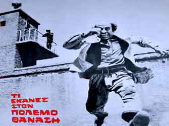 «Τι έκανες στον πόλεμο Θανάση;» 28/10 14.00 ΕΤ1