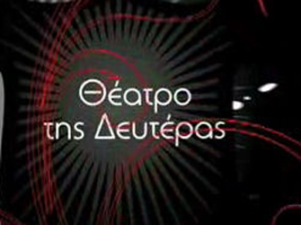 Ατρείδες: Αποσπάσματα από τραγωδίες του Αισχύλου, του Σοφοκλή και του Ευρυπίδη