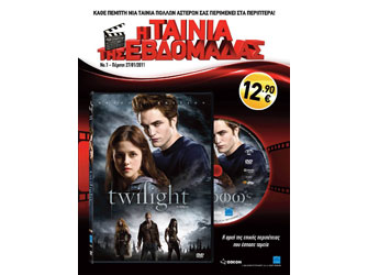 Η ταινία της εβδομάδας στα περίπτερα!