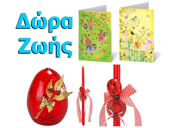 Bazaar Πασχαλινών Ειδών της UNICEF στο μετρό του Συντάγματος