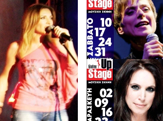 Μουσικές βραδιές στο Γυάλινο Up Stage