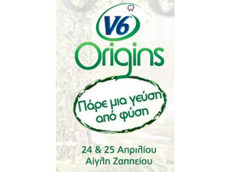 Διήμερο ευεξίας και χαλάρωσης στο Ζάππειο