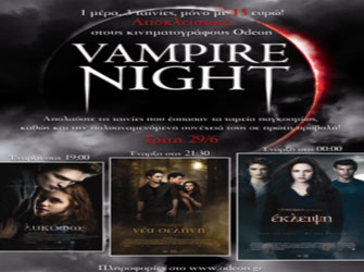 Vampire Night στους Κινηματογράφους Odeon