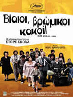 Βίαιοι, Βρώμικοι, Κακοί (1976)