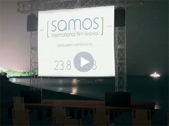 1ο Διεθνές Παράκτιο Φεστιβάλ Κινηματογράφου Σάμου