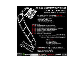 Athens Video Dance Project