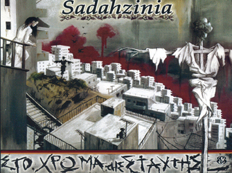 Low Bap Foundation:  Νέο βιντεοκλίπ και επερχόμενες συναυλίες