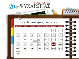 Προτάσεις ψυχαγωγίας