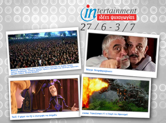 Ποιοι γνωστοί τραγουδιστές δίνουν τα «φώτα» τους μέχρι 3 Ιουλίου;