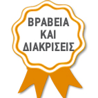 Γιορτή για τα Βραβεία Μυθιστορήματος 2012 στον Πολυχώρο Μεταίχμιο