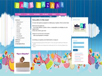 Babybazaar.gr: Για οικονομικές λύσεις