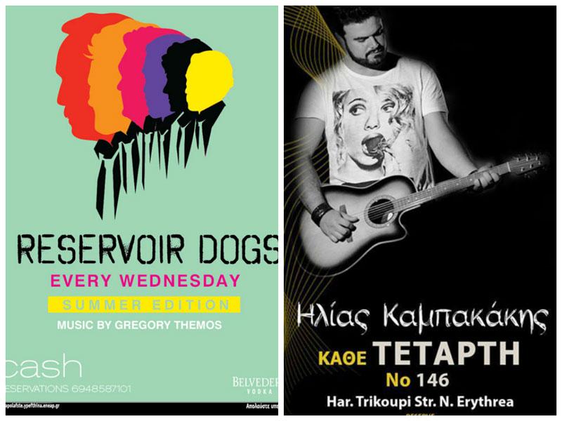 Tις Τετάρτες η διασκέδαση «χτυπάει» κόκκινο