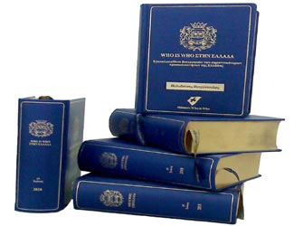Ετοιμάζεται η 6η έκδοση του Whο is Who