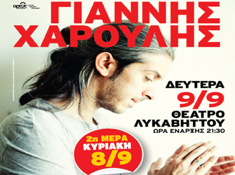 Γιάννης Χαρούλης Live στο Λυκαβηττό