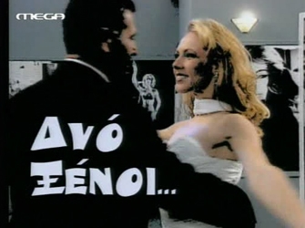 Ιστορίες αγάπης και πάθους