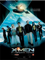 X-Men: Η Πρώτη Γενιά