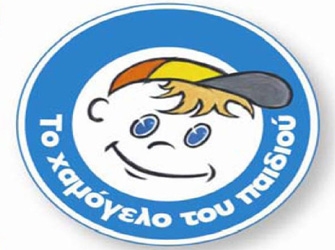 Χριστουγεννιάτικα παζάρια από «Το Χαμόγελο του Παιδιού»