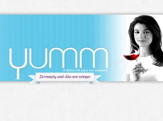 Η Αλίκη στη χώρα του Yumm!