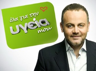«Όλα για την Υγεία mou» στο Mega
