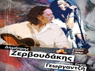 Δημήτρης Ζερβουδάκης στο Θέατρο Πέτρας και…η Ανατολή «συναντά» τη Δύση