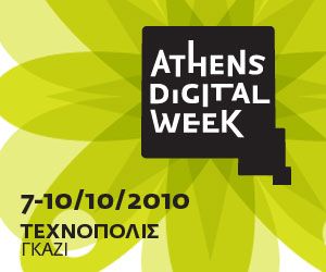 Εικόνες από το Athens Digital Week 2010