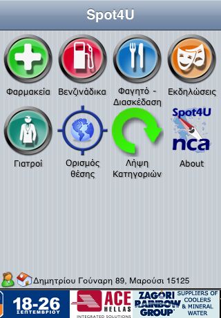 Spot4u από την nca technologies για το iPhone