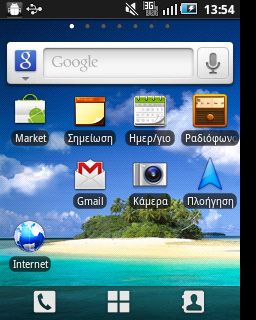 Γνωριμία με τα smartphone