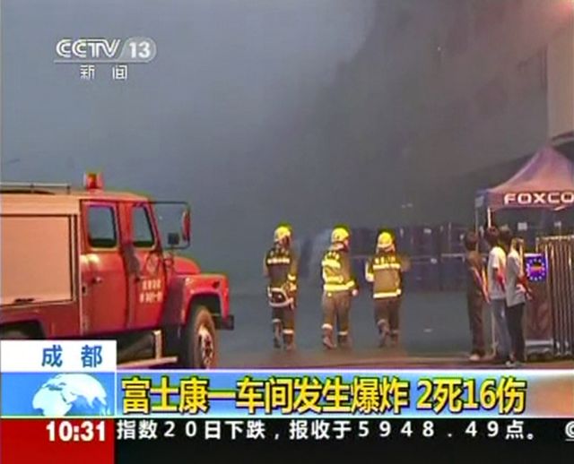 Εκρηξη σε εργοστάσιο κατασκευής iPad 2 στην Κίνα