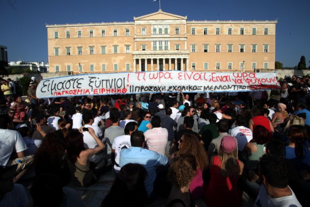 Παραμένουν στους δρόμους οι «Αγανακτισμένοι» Έλληνες, νέα συγκέντρωση το απόγευμα