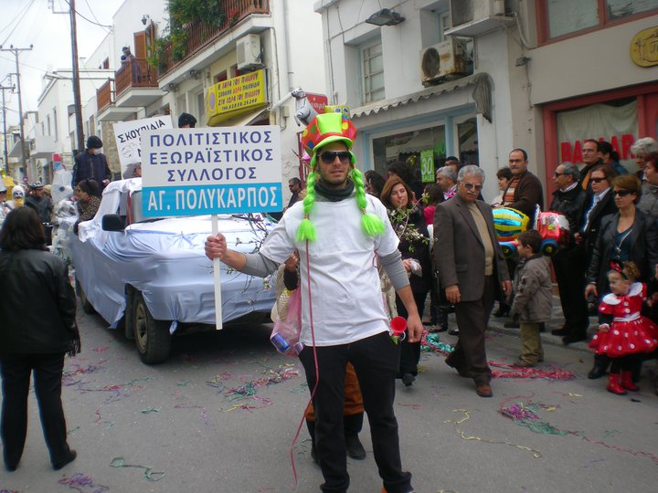 Ο Πολιτιστικός Εξωραϊστικός Σύλλογος «Αγιος Πολύκαρπος» Νάξου