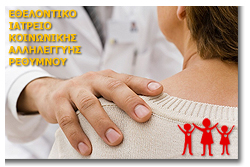 Εθελοντικό Ιατρείο Κοινωνικής Αλληλεγγύης Ρεθύμνου