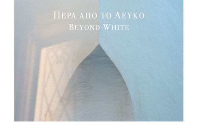 Νησιώτικα ξωκλήσια σε έκθεση φωτογραφίας στο Μουσείο Κυκλαδικής Τέχνης