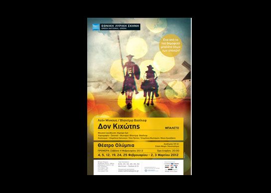 Ο «Δον Κιχώτης» χορεύει στην Εθνική Λυρική Σκηνή από τις 4 Φεβρουαρίου