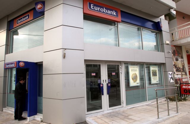 Διευκρινίσεις της Eurobank για τις επιπτώσεις του PSI σε σχέση με τα δάνεια προς ΔΕΚΟ