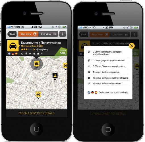 Taxibeat 2.0 για iPhone με αναλυτική πληροφόρηση ανά ταξί