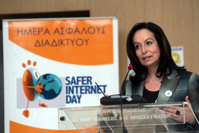 Εκδήλωση για το ασφαλές Διαδίκτυο πραγματοποίησε το υπουργείο Παιδείας