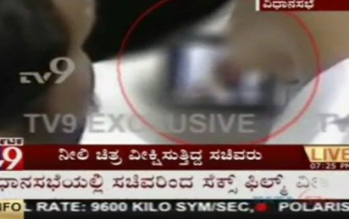 Τρεις Ινδοί υπουργοί παραιτήθηκαν μετά από κατηγορίες ότι έβλεπαν πορνό στο Κοινοβούλιο