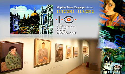 Παιδιά και γονείς επισκέπτονται και… διανυκτερεύουν στο Ίδρυμα Β. & Μ. Θεοχαράκη