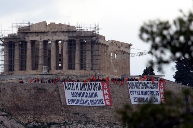Πανό στον αρχαιολογικό χώρο της Ακρόπολης ανήρτησαν μέλη του ΚΚΕ
