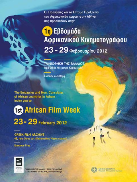 Αφρικανικός κινηματογράφος στην Ταινιοθήκη της Ελλάδας από 23 έως 29 Φεβρουαρίου