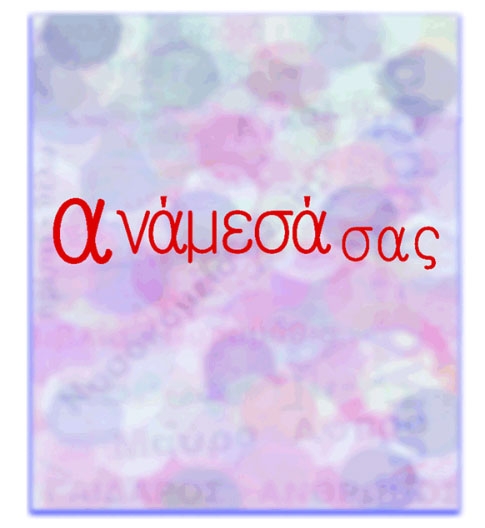 Έκθεση ζωγραφικής παιδιών που πάσχουν από καρκίνο