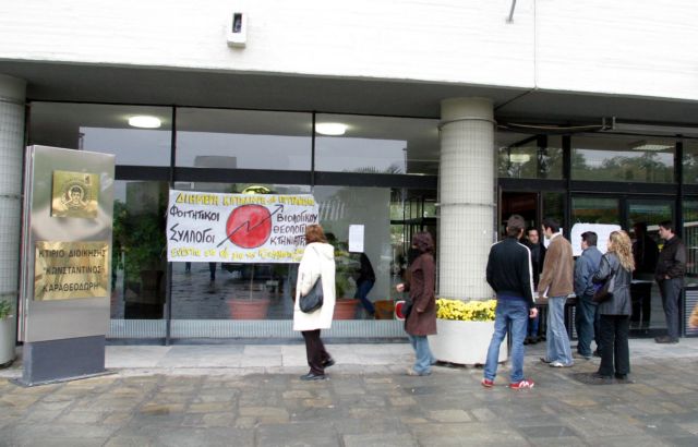 Νέα αναβολή στις εκλογές για την ανάδειξη Συμβουλίου Διοίκησης στο ΑΠΘ