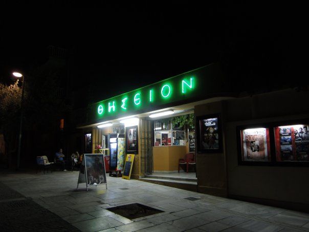 Το «Σινέ Θησείον» το καλύτερο σινεμά του κόσμου, σύμφωνα με το CNN