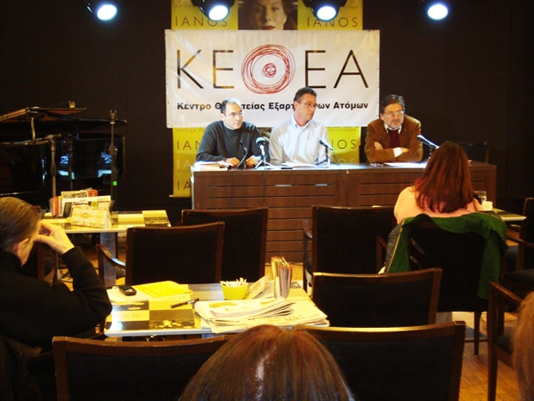 Η απώλεια της κοινωνικής συνοχής ενισχύει την εξάπλωση των ναρκωτικών