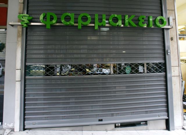 Τη Δευτέρα η απόφαση για την απεργία διαρκείας των φαρμακοποιών