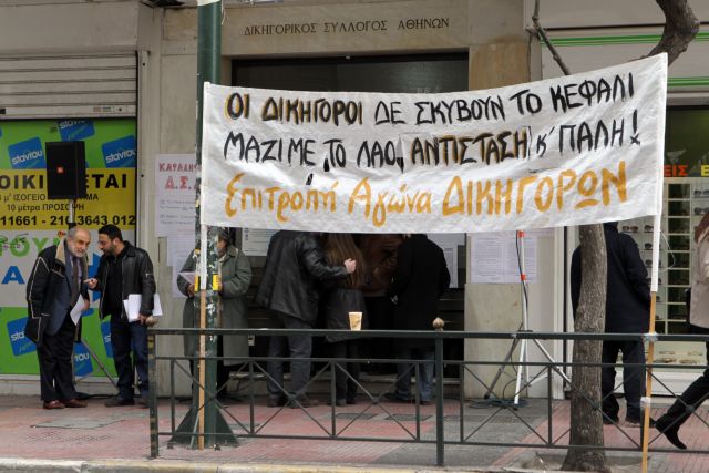 Εκδήλωση με θέμα «Το παρασύνταγμα της τρόικας» οργανώνουν την Πέμπτη οι δικηγόροι
