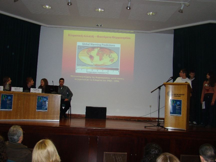 13ο Μαθητικό συνέδριο για το Περιβάλλον με  θέμα: «Ρίο +20