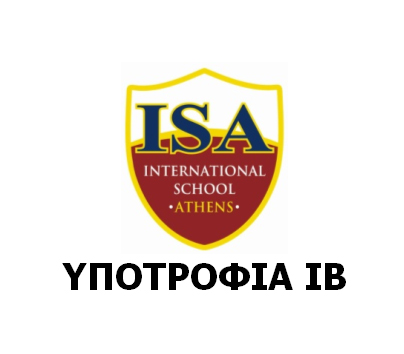 Το International School Of Athens ανακοινώνει την προκήρυξη εξετάσεων για τη χορήγηση 2 υποτροφιών