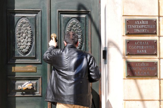 Συνάντηση ΟΤΟΕ-Προβόπουλου για το λουκέτο στις τρεις συνεταιριστικές τράπεζες