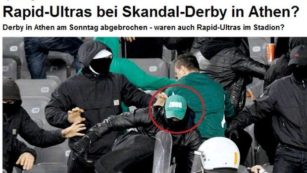 Αυστριακοί οπαδοί στα επεισόδια του ΟΑΚΑ;